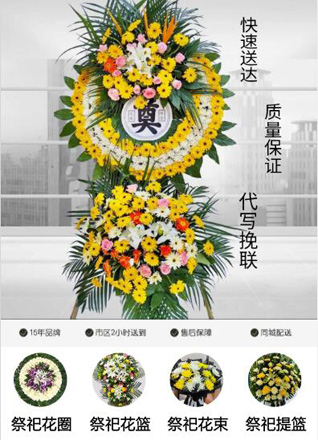 安徽滁州市明光市石坝镇花圈代送
